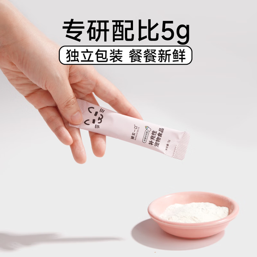 Honest Newborn Kitten Pregnant Cat Goat Milk Powder Nutritional Supplement Calcium Weaning 5g*15 1 Box