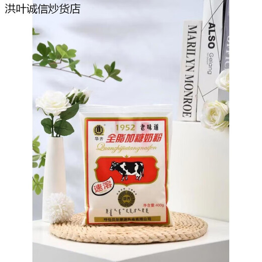 Shisihua complete fat-sweetened milk powder 400g instant Inner Mongolia Hulunbuir old brand breakfast milk tea drink full-fat milk powder * 1 bag