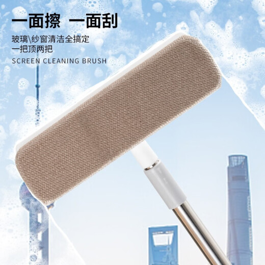 Miaomei screen window cleaning artifact glass wiper glass window washing tool double-sided window cleaning brush window cleaner household 861