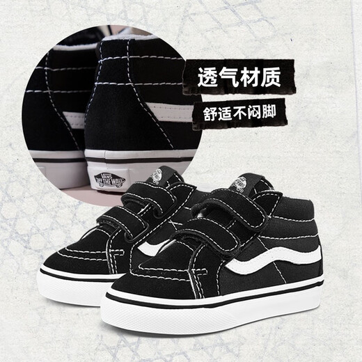 VANS Vans children's shoes official SK8-Mid V black easy-to-wear Velcro children's sneakers, black size 26, measured inner length 16.5cm
