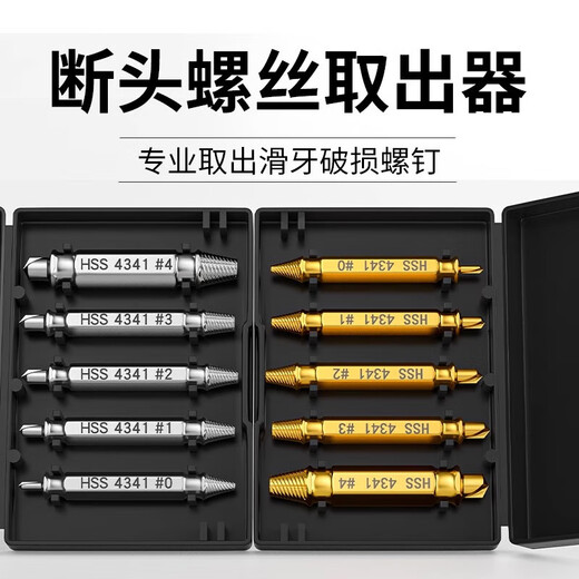 Broken screw extractor 5-piece set sliding thread repair and removal tool double-ended broken wire extractor natural color - 5 pieces