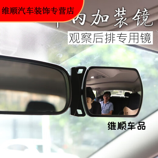Dujiaxing is suitable for baby rear view mirrors in the car, car rear view mirrors, children's rear view mirrors, auxiliary mirrors, wide rear view mirrors