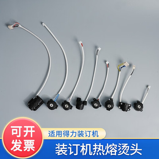 适用得力3881 3888 3876A 3875 33669财务铆管装订机加热铆头压铆热熔头烫头 14652上铆头（无教程）