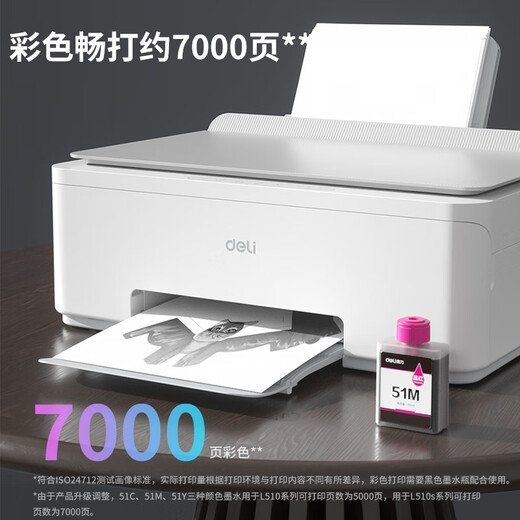 deliL519Ws彩色喷墨多功能一体机打印复印扫描多功能一体机办公家 配套4色墨瓶套装
