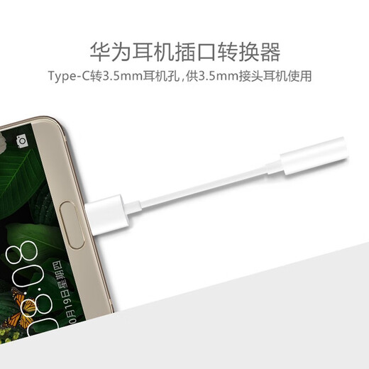Huawei original TypeC adapter 3.5mm headphone audio cable p20p40P30Pro mate30Pro/20Pro white
