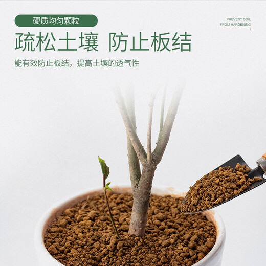 Stanley red jade soil particles hard small bonsai special paving stone cuttings whole package large package 5Jin Jin is equal to 0.5 kg