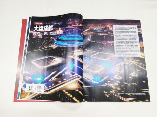 凤凰周刊 2023年第11期总第828期 本期封面主题：大运成都 拥抱世界，成就梦想