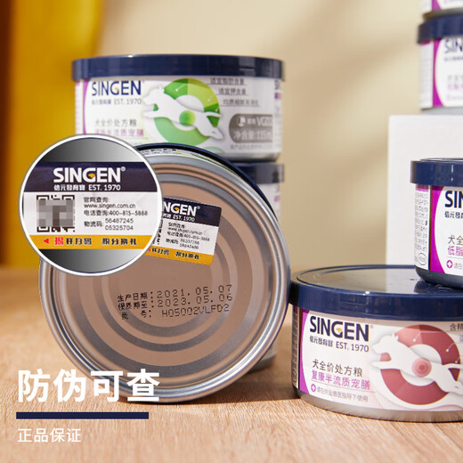 Xinyuan development cat rehabilitation urinary obstruction stone gastrointestinal soft stool kidney pancreas low-fat pet hypoallergenic nutritional quick supplement ad prescription jar VR3 Xinfukang quick supplement mousse jar