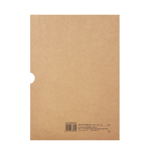 Sima (SIMAA) voucher box a4 Accounting voucher file box Single seal Imported wood pulp 674g Financial accounting voucher binding accounting voucher box Vertical version 5 pieces/pack 6501