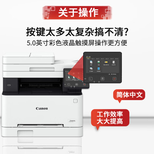 Canon Canon 655CDW/657CDW/MF752CDW color laser printer multifunctional all -in -one machine A4 automatic double -sided copy scanning wireless mobile phone commercial office household MF655CDW standard [Automatic double -sided] 24 -hour delivery 24 -hour delivery
