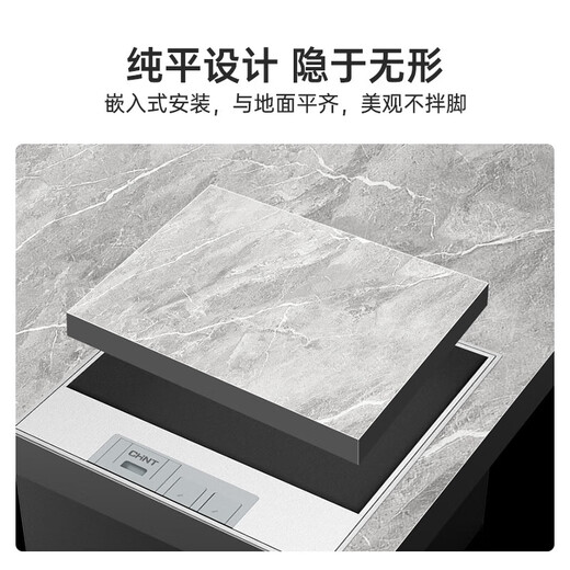 Chint (CHNT) switch socket embedded hidden floor plug stainless steel marble tile socket [flat invisible]