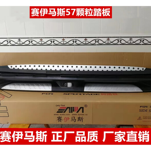 Suitable for 08 0910 11 1213 15 Kia Sportage foot pedal original model modified side pedal 57 grains Saimas left side (driver's position) single pack x without light