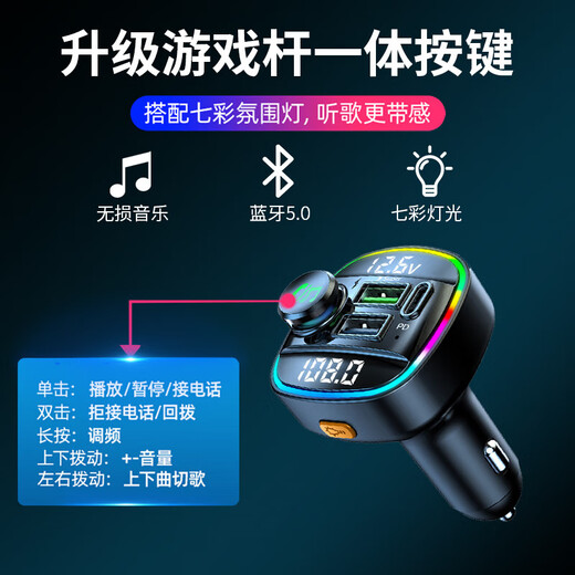 Guhan Car Bluetooth Receiver 5.0 Lossless MP3 U Disk Music Player Cigarette Lighting Hole Charger Super Fast Charging
