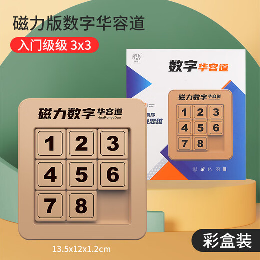 佳娱华容道三国木质玩具数字10阶拼图可拆卸磁力版数字儿童学生 10*10大师级数字(1-99) 磁力版