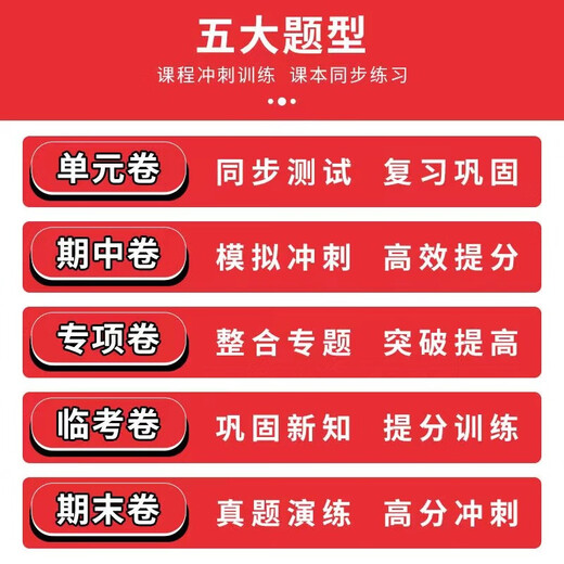 68所期末冲刺100分人教版语文1一年级上册试卷测试卷全套小学同步训练卷子单元月考期中期末专项送138**962