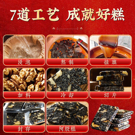 同仁堂 阿胶糕 阿胶 礼盒 阿胶固元糕送礼东阿原产即食阿胶糕女性滋补品 东阿原产 配礼袋【510g*3盒】