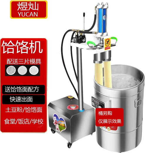 Yucan Ramen Machine commerciale entièrement automatique Lanzhou Boeuf Noodle Noodle Noodle Machine commerciale Nouilles hydrauliques Presse électrique Imitation Multifonctionnelle Machine Ramen à la main [VERTICAL; Hydraulique; Double-cylindre] Modèle en acier inoxydable