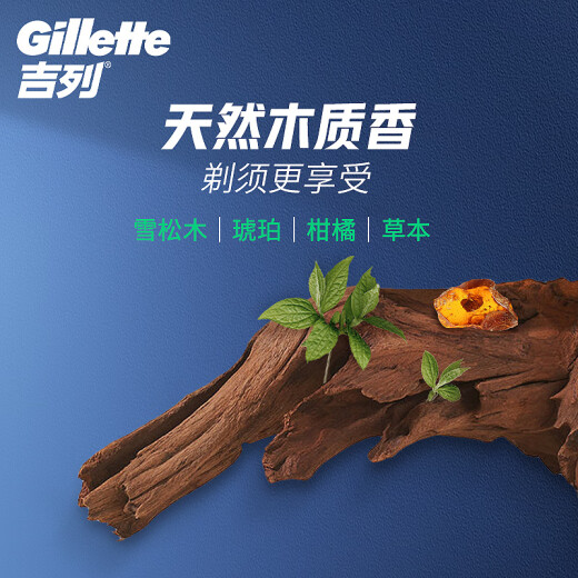 吉列 清新绿茶香味 剃须泡沫 210g 剃须膏剃须啫喱 非刀头 