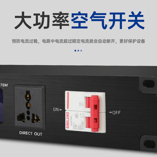 Depusheng professional engineering 8-way power sequencer conference stage home school computer room 232 serial port protocol central control air switch sequence protection equipment filter W-800 W-800 with 232 serial port