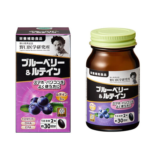 Noguchi Japanese blueberry lutein supplements eye nutrition to relieve dryness and is rich in anthocyanins and blueberry eye care. Three bottles for 90 days.