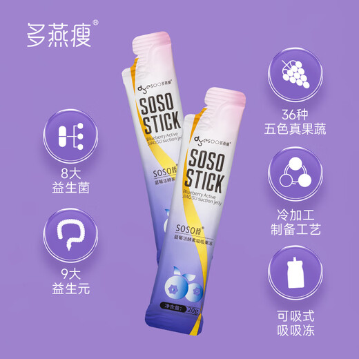 Duoyan Slim Soso Stick Enzyme Jelly Zheng Duoyan recommends live enzyme Hi Eat Xiaosu Classic Blueberry 1 shot 15 boxes