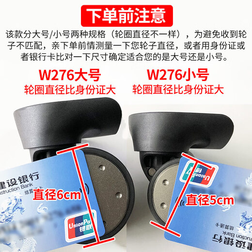 YOOKDD适用小米90分拉杆箱轮子配件轱辘维修2024寸行李箱包万向轮替换 K9276大号#左轮1只