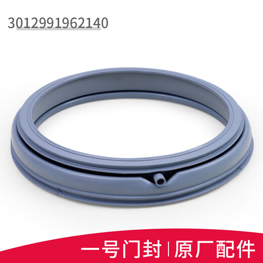 Suitable for Sanyo drum washing machine accessories door seal ring rubber pad observation window pad door rubber leather ring Purchase No. 6 window pad 3890