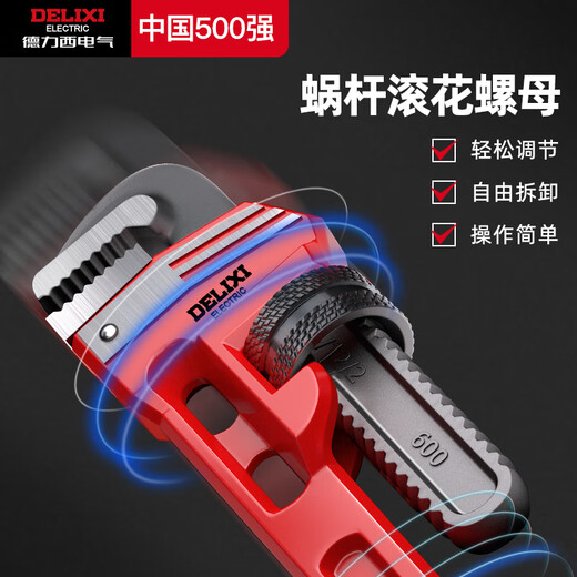 DELIXI ELECTRIC pipe wrench pipe wrench water pipe pliers multi-function plus self-tightening reinforced plastic pipe wrench 10 inches