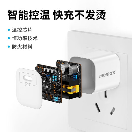 MOMAX 20W charger PD fast charging head is suitable for iPhone15 Xiaomi/Huawei/redmi mobile phone/ipad/Apple 14/13/12pro plug [Haoyue White] 20W fast charging head