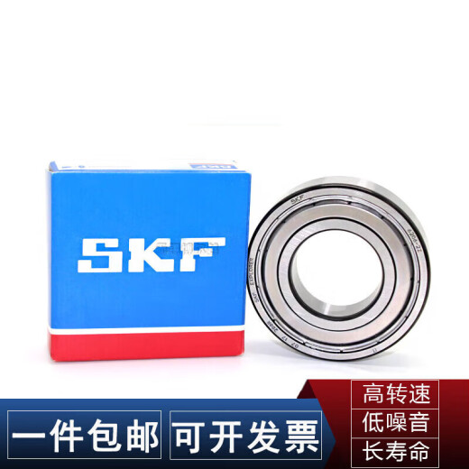 SKF高速轴承6206 6207 6208 6209 6210 6211 6212 2Z/C3 2R 6211-2Z/ 6208-开式