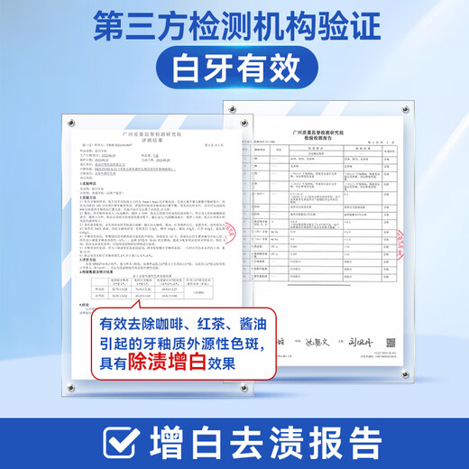 SMILEKIT 炫白牙贴牙齿贴片温和亮白美去牙黄牙烟渍黑牙口气清新14对28贴