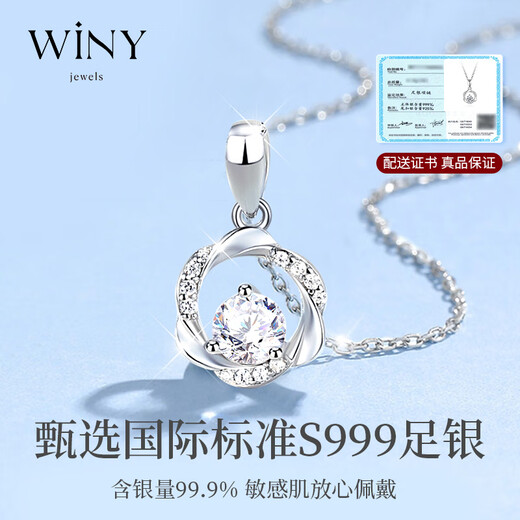 The only (Winy) Mobius sterling silver necklace women's pendant birthday gift for girlfriend and wife silver jewelry