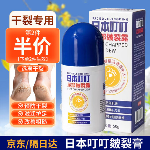 KOOGIS Japan Ding Ding Cracked Heel Anti-Dry Cracked Cracked Cracked Cracked Cream Heel Protective Moisturizer for Hands and Feet Cracked