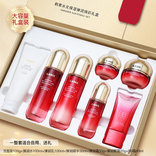 韩束护肤品套装化妆品女弹润紧致补水保湿水光礼盒女友妈妈情人节礼物 七件套礼盒：洁+水+乳+霜+精华+眼霜+BB霜
