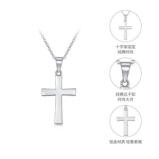 Mengjinyuan platinum PT950 cross pendant platinum necklace men and women wide pendant for girlfriend