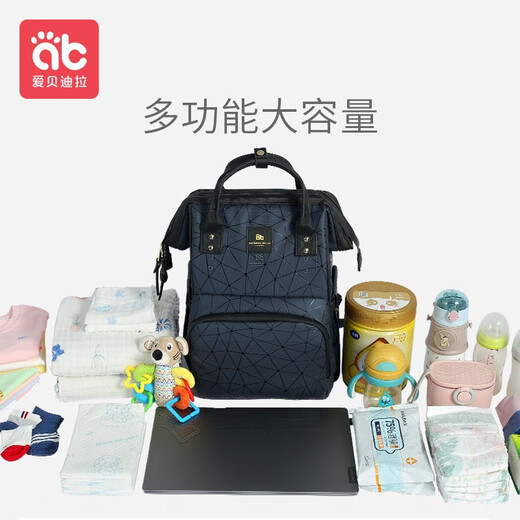 爱贝迪拉妈咪包新款时尚潮妈手提双肩大容量母婴包外出妈咪包外出出门轻便 尊享版-深海蓝