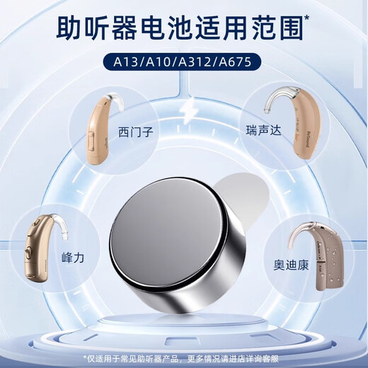 Nanfu Hörgeräte Akku A675 PR44 E675 P675 Nr. 675 Kopfhörerknopf Typ Zink Luft Akku geeignet für Cochlea-Implantaten Siemens Asonda Audikon A675/PR44-30 Kaps (5. Ausgabe)