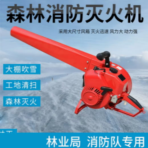 XMSJ wind fire extinguisher fire forest fire extinguisher portable gasoline hair dryer gasoline engine oil is added separately