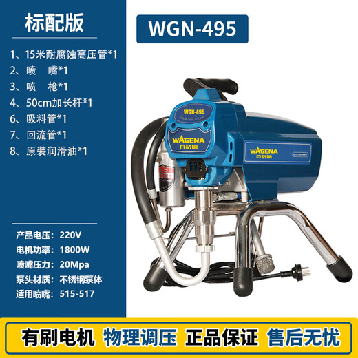 XMSJ Wagner Máquina de pulverización sin aire de alta presión Home Holdex Paint Paint Paint Pintar Muro de pintura Pequeña máquina de pulverización de alta potencia 695 Cuerpo de bomba de cerámica (Rey resistente al desgaste)