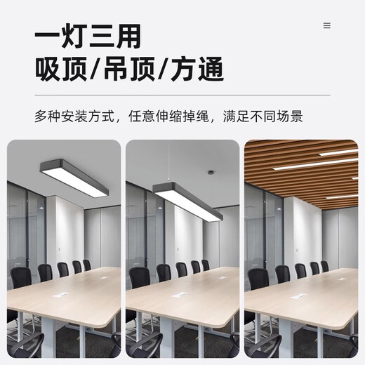 Fanyao LED square light, long pendant lamp, fluorescent lamp, office ceiling installation, special engineering lamp for supermarket office building, 117*7cm36w white shell-white light