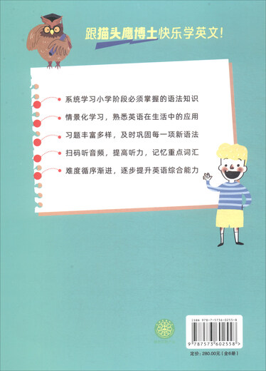 Super Grammar Enlightenment (Satz mit 6 Bänden)