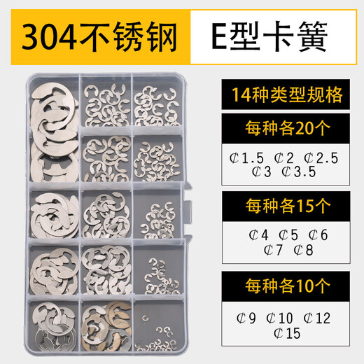 Retaining ring for transporting cat shafts, C-type spring elastic ring, E-type spring washer shaft set for outer spring shaft hole, 04-axis spring set M-M25