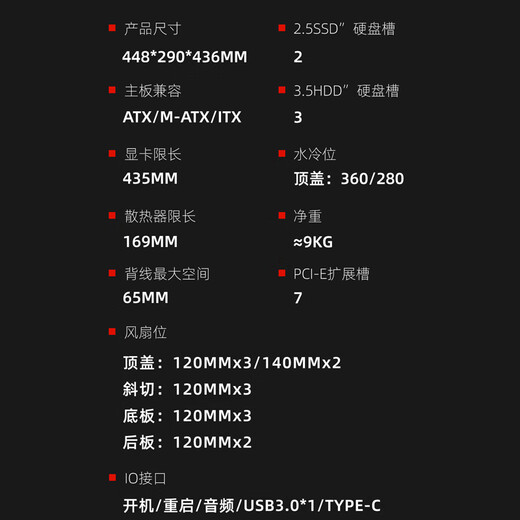 Patriot Star Canxiao sea view room chassis ATX back-plug column-free 360 water-cooled desktop game computer desktop main chassis left and right compartments/multi-sided cooling white + Aurora ARGB fans (2 positive and 6 negative)