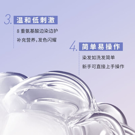 施华蔻施华蔻 斐丝丽泡泡染发剂 泡沫摩丝彩染上色快易上色男士女士 灰色系 110ml*1盒 4-9烟熏紫灰