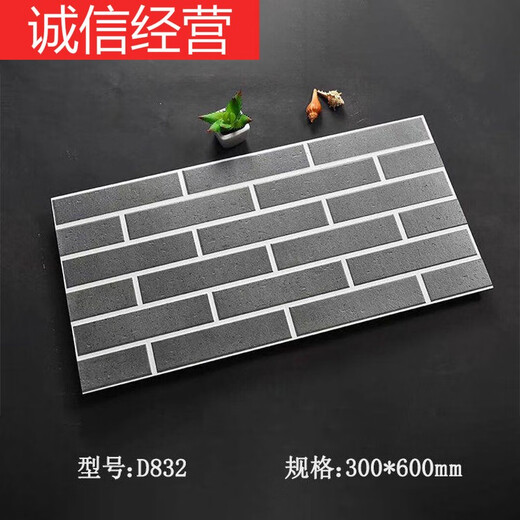 麦哟宝300x600文化石外墙砖全瓷抗冻耐热别墅庭院自建房墙裙瓷砖 D829