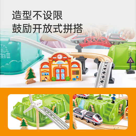Hape木质火车轨道 火车拼装积木亲子互动DIY搭建  益智玩具儿童礼物 高速列车收纳套+赠电动火车头 3-6Y