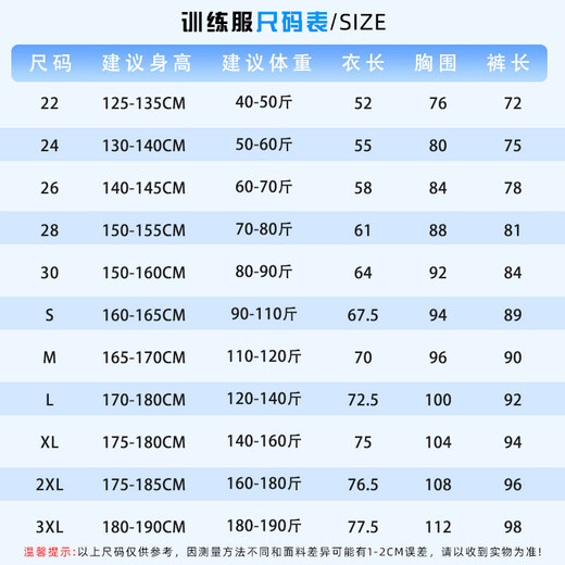 玉宇帆儿童羽毛球训练服套装男女童秋冬长袖速干衣乒乓球跳绳运动跑步服 9794白色+9981假两件长裤 24码身高130-140cm50-60斤