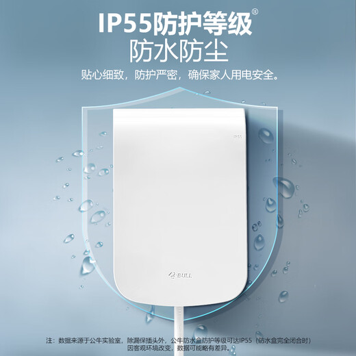 BULL waterproof box and socket waterproof cover Bathroom switch wall panel protective cover Bathroom power supply splash-proof box integrated 86 type upgraded large size white waterproof box (excluding socket) Official home kitchen and bathroom special power supply protective cover