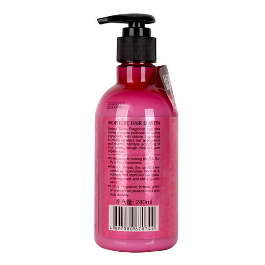 Adele's volumizing and curling essential oil elastin women's curly hair anti-frizz long-lasting hair care essential oil essence conditioner long-lasting fragrance Kecaocui volumizing essential oil elastin 240ml