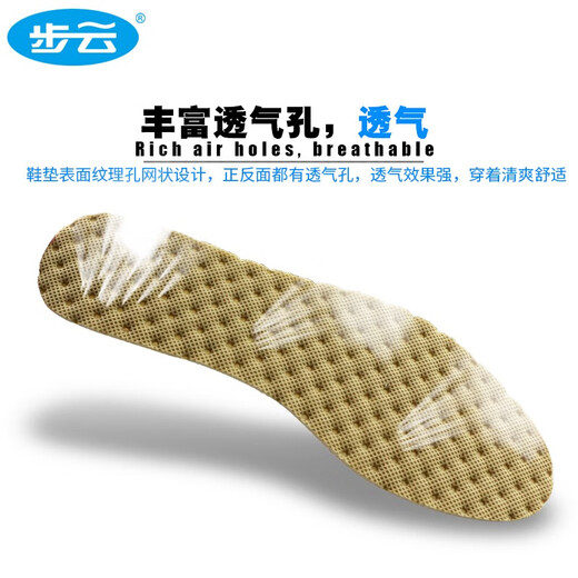 步云鞋垫防臭清爽薄荷夏季防滑运动吸汗除臭军训汗脚运动皮鞋垫 【10双】强吸汗薄荷香型 42